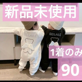 ベビー服　ベビーロンパース　ベビーカバーオール　90cm  熊　白　ホワイト(カバーオール)