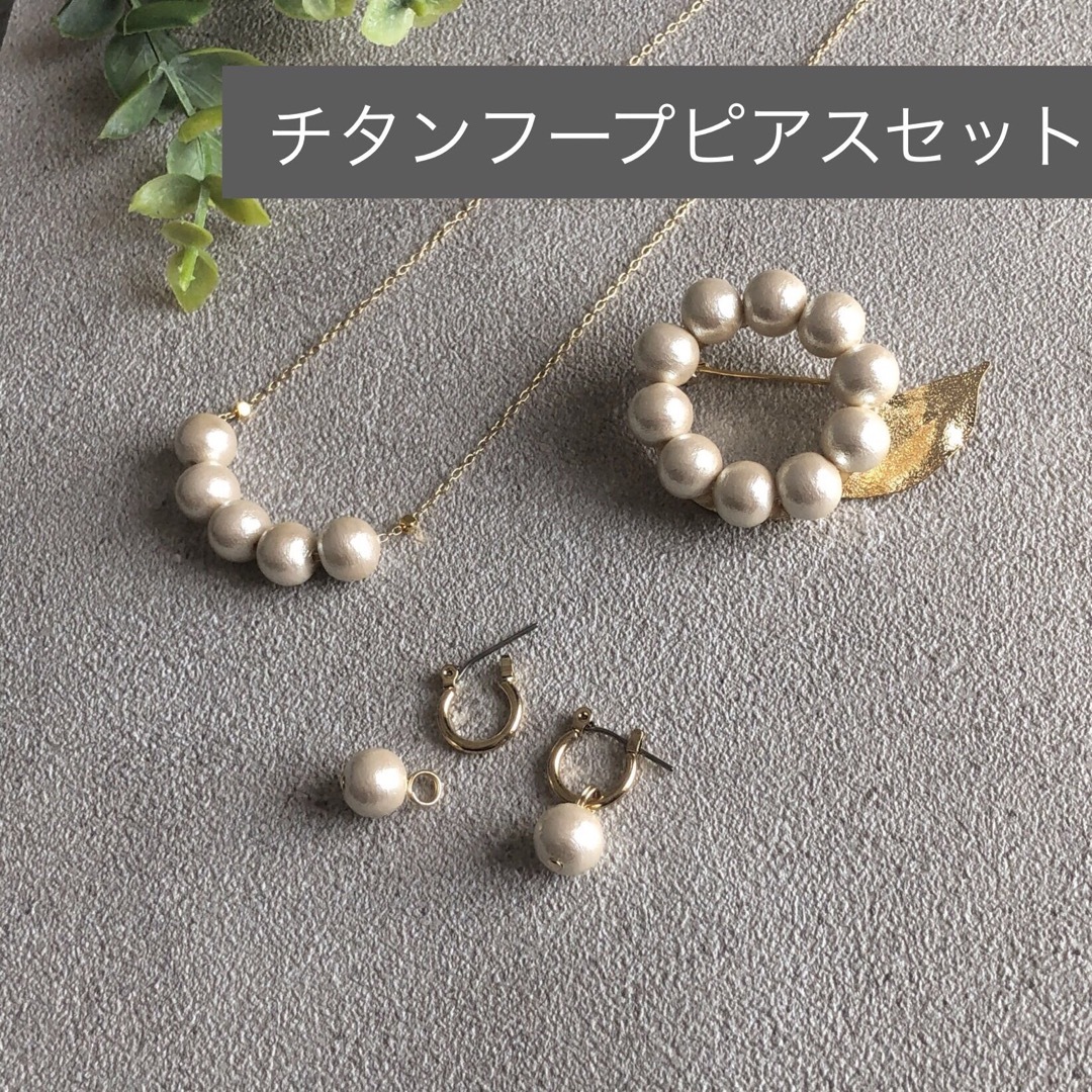 3点価格 セット コットンパール ピアス パールネックレス パールブローチ レディースのアクセサリー(ネックレス)の商品写真