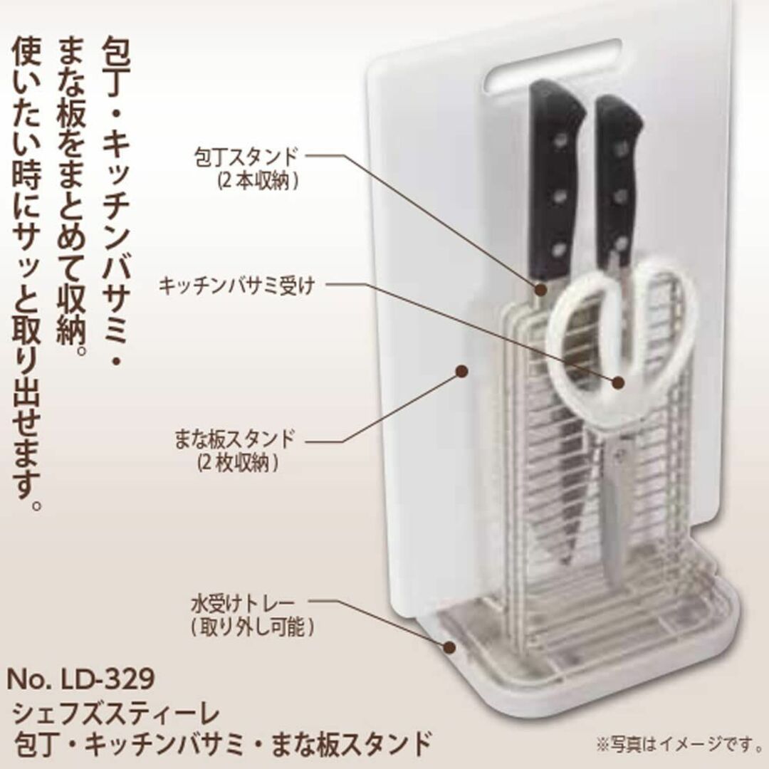 リバティーコーポレーション 包丁 キッチンバサミ まな板 スタンド キッチン L インテリア/住まい/日用品の収納家具(キッチン収納)の商品写真