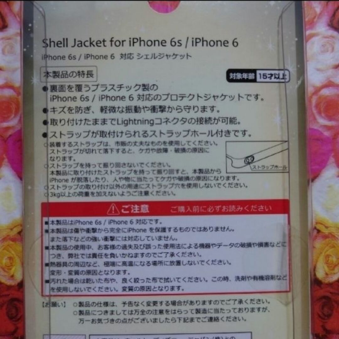 iPhone6 ／ iPhone6s ハードケース ミニーマウス ディズニー スマホ/家電/カメラのスマホアクセサリー(iPhoneケース)の商品写真