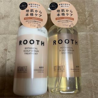 BOTANIST - ボタニスト rooth ボタニカルスカルプセラムシャンプー トリートメント