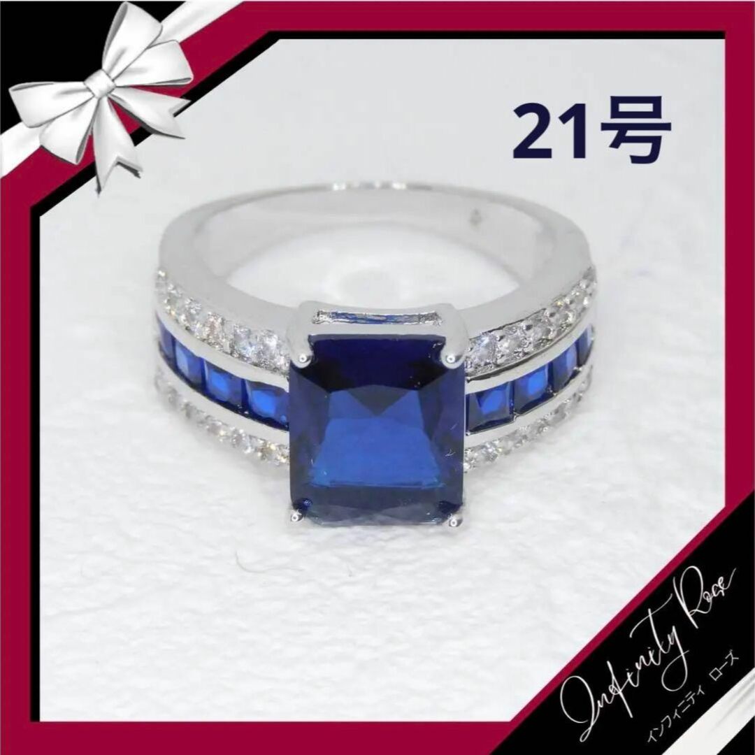 （R047SB）21号　ブルー豪華煌めく華やかゴージャスワイドリング　爪留指輪 レディースのアクセサリー(リング(指輪))の商品写真