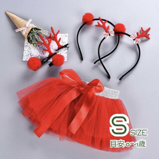 ベビー服 ベビードレス S 赤 スカート ヘアピンセット キラキラ クリスマス(スカート)