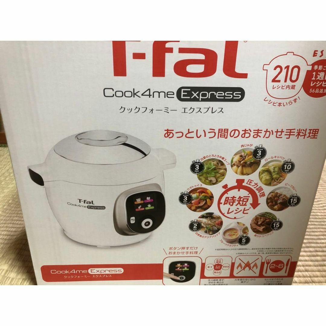 T-fal(ティファール)のT-fal ティファール クックフォーミーエクスプレス 6L CY8521JP スマホ/家電/カメラの調理家電(調理機器)の商品写真