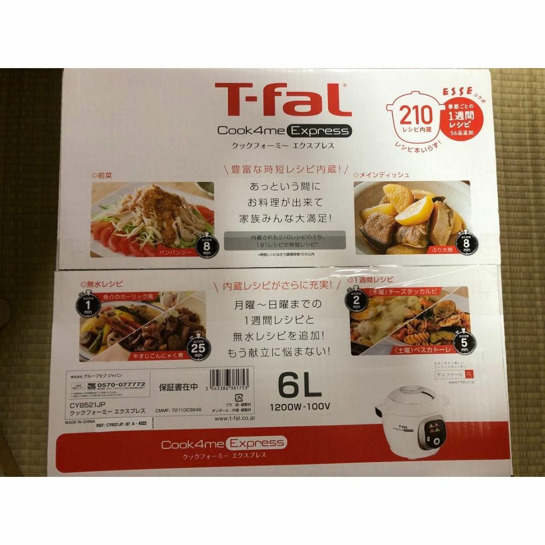T-fal(ティファール)のT-fal ティファール クックフォーミーエクスプレス 6L CY8521JP スマホ/家電/カメラの調理家電(調理機器)の商品写真