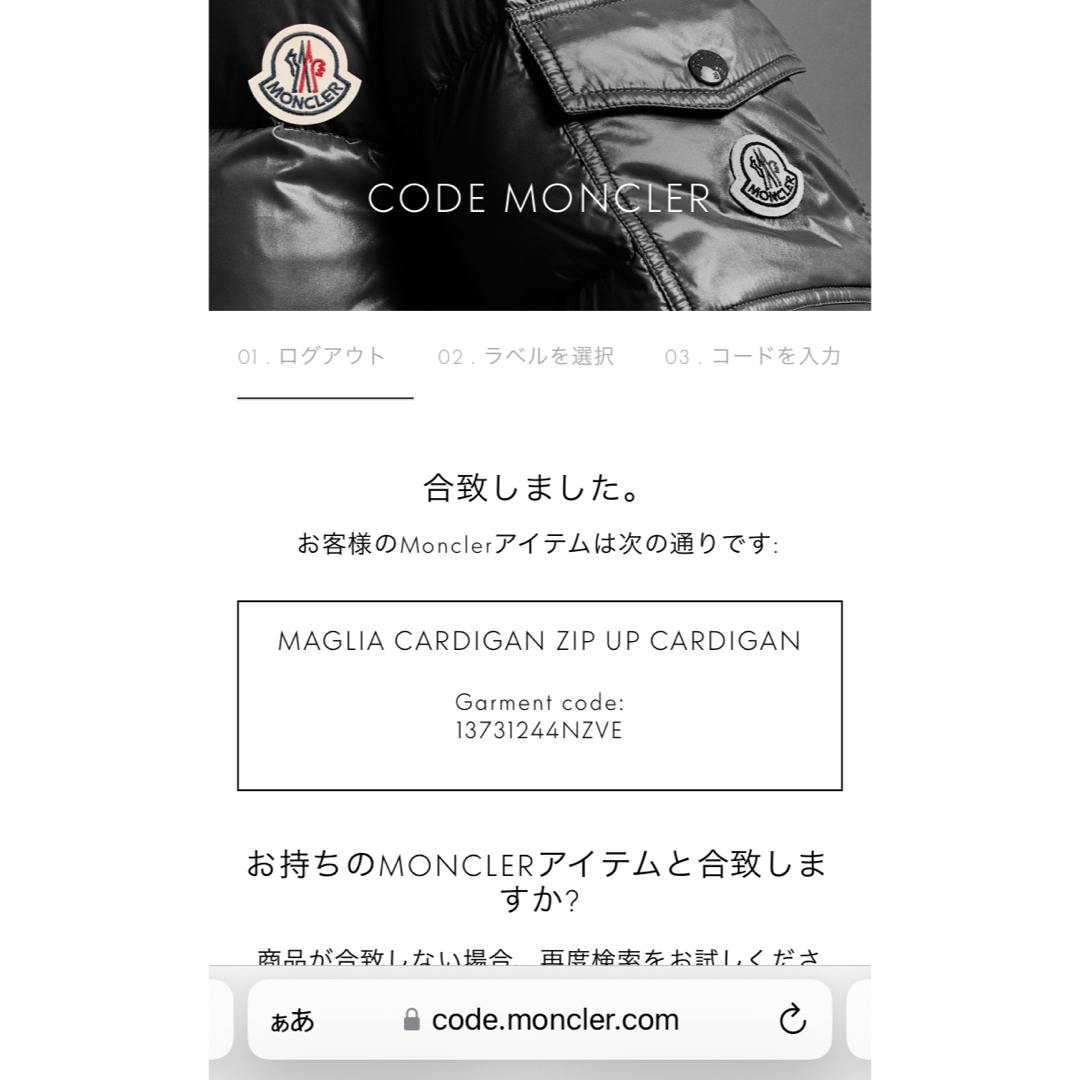 MONCLER(モンクレール)のサイズL】モンクレール MONCLER ボアジャケット　リバーシブル メンズのジャケット/アウター(ダウンジャケット)の商品写真