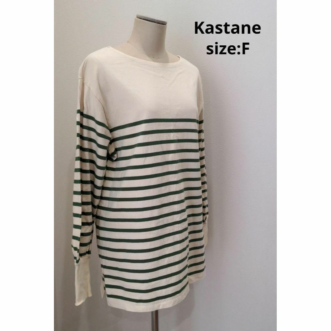 Kastane(カスタネ)のKastane カスタネ ボーダー チュニック ロンT グリーン トップス F レディースのトップス(Tシャツ(長袖/七分))の商品写真