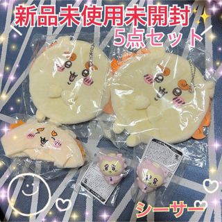 新品未使用未開封✨️ちいかわ シーサー グッズ 5点セット(キャラクターグッズ)