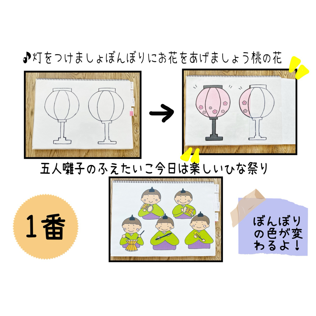 完成品！まるまる1冊！うれしいひなまつり　スケッチブックシアター ハンドメイドのキッズ/ベビー(その他)の商品写真