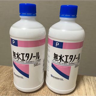 無水エタノール(500ml) 2本セット(アルコールグッズ)