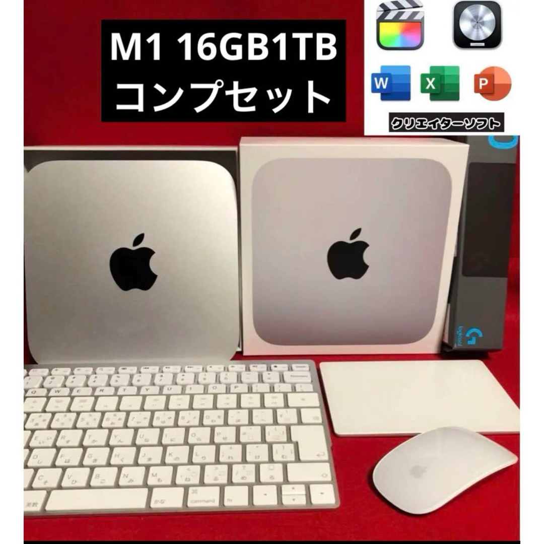 Apple(アップル)のMacMini M1 16GB 1TB フルセット おまけあり スマホ/家電/カメラのPC/タブレット(デスクトップ型PC)の商品写真