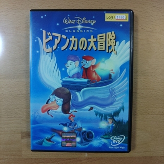 ディズニー(Disney)のビアンカの大冒険(アニメ)