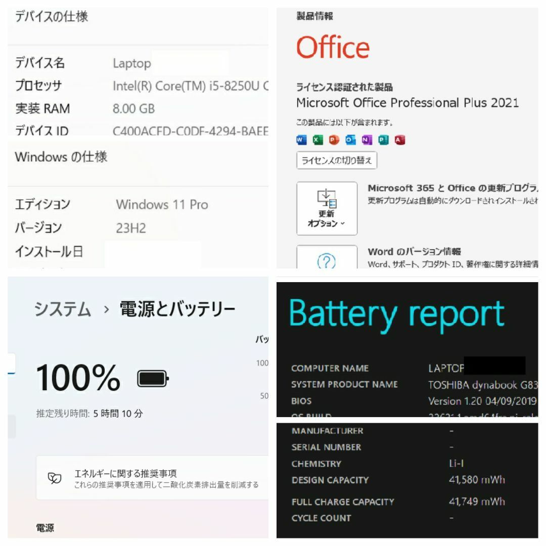 東芝(トウシバ)の東芝 G83/M ノートパソコン③ 第8世代 i5 8GB SSD Office スマホ/家電/カメラのPC/タブレット(ノートPC)の商品写真