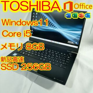 トウシバ(東芝)の東芝 G83/M ノートパソコン③ 第8世代 i5 8GB SSD Office(ノートPC)