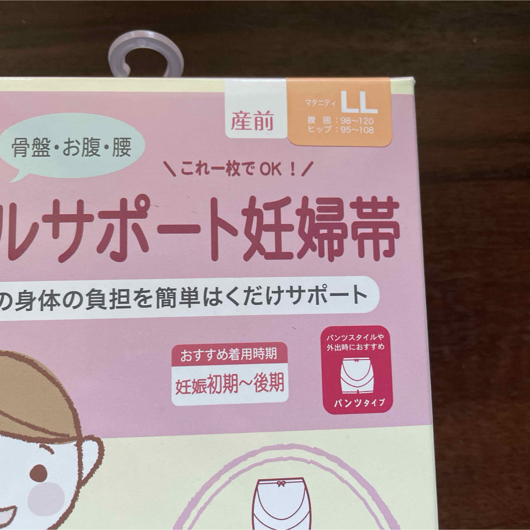 INUJIRUSHI(イヌジルシホンポ)の犬印 骨盤ベルト一体型❤オールサポート妊婦帯 腹帯 LL 2枚セット❤新品戌の日 キッズ/ベビー/マタニティのマタニティ(マタニティ下着)の商品写真