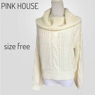 ピンクハウス(PINK HOUSE)のピンクハウス　ケーブルニット　セーター　オフホワイト　ぽわん袖　サイズ　フリー(ニット/セーター)