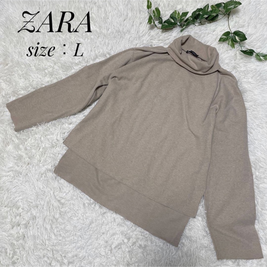 ZARA(ザラ)のZARA  ザラ　レディース　トップス　長袖　カットソー　ベージュ　L レディースのトップス(カットソー(長袖/七分))の商品写真