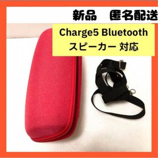 【即購入可】Bluetooth スピーカー　保護　収納　ケース　ショルダー　ヒモ(その他)