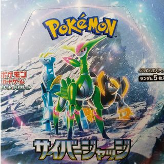 ポケモンカードゲーム　ポケカ　サイバージャッジ　BOX　シュリンクなし(Box/デッキ/パック)