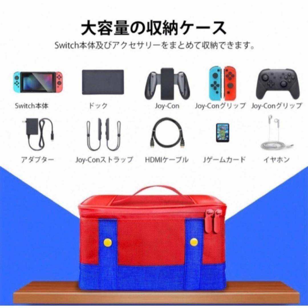 Nintendo Switch スイッチ 収納バック　赤　レッド　可愛い エンタメ/ホビーのゲームソフト/ゲーム機本体(その他)の商品写真