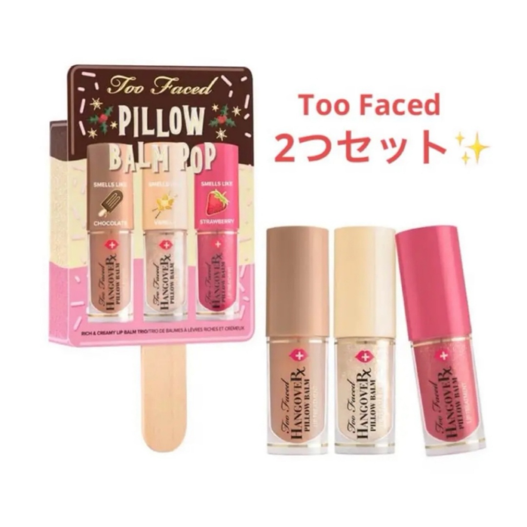 Too Faced(トゥフェイス)のtoofaced ピローバームポップリッチ&クリーミーリップバームトリオ コスメ/美容のベースメイク/化粧品(リップグロス)の商品写真