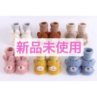 ベビー服　ベビーソックス モコモコ靴下 動物 滑り止め付き　2足セット　うさぎ(靴下/タイツ)