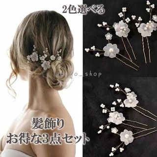 ヘアピン（ビジュー）の通販 2,000点以上（レディース） | お得な新品