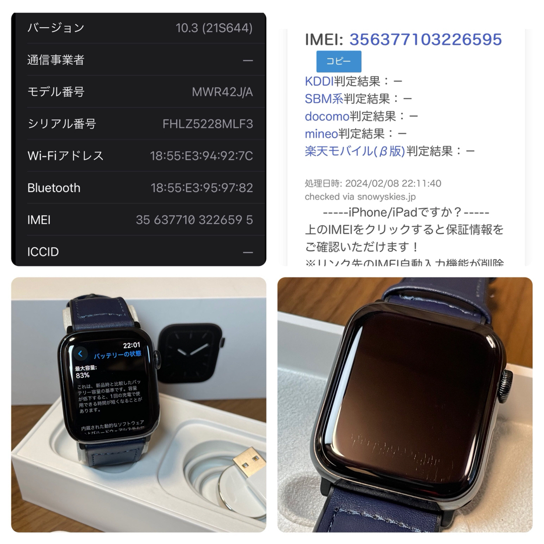 Apple Watch(アップルウォッチ)のApple Watch Series 5 44mm スペースブラックステンレス スマホ/家電/カメラのスマートフォン/携帯電話(その他)の商品写真