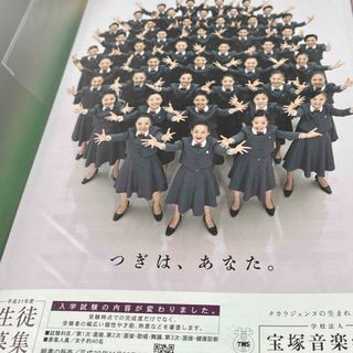 95期　96期　99期　音楽学校　フライヤー(印刷物)