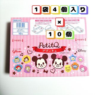 グリコ(グリコ)のグリコ PetitQ 30g　チョコレート　バレンタインに　プチギフトに(菓子/デザート)