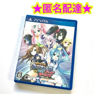 プレイステーションヴィータ(PlayStation Vita)の超次元大戦 ネプテューヌVSセガ・ハード・ガールズ 夢の合体スペシャル(携帯用ゲームソフト)