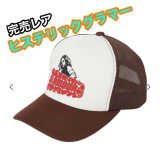 ヒステリックグラマーメッシュキャップ　即完売希少品