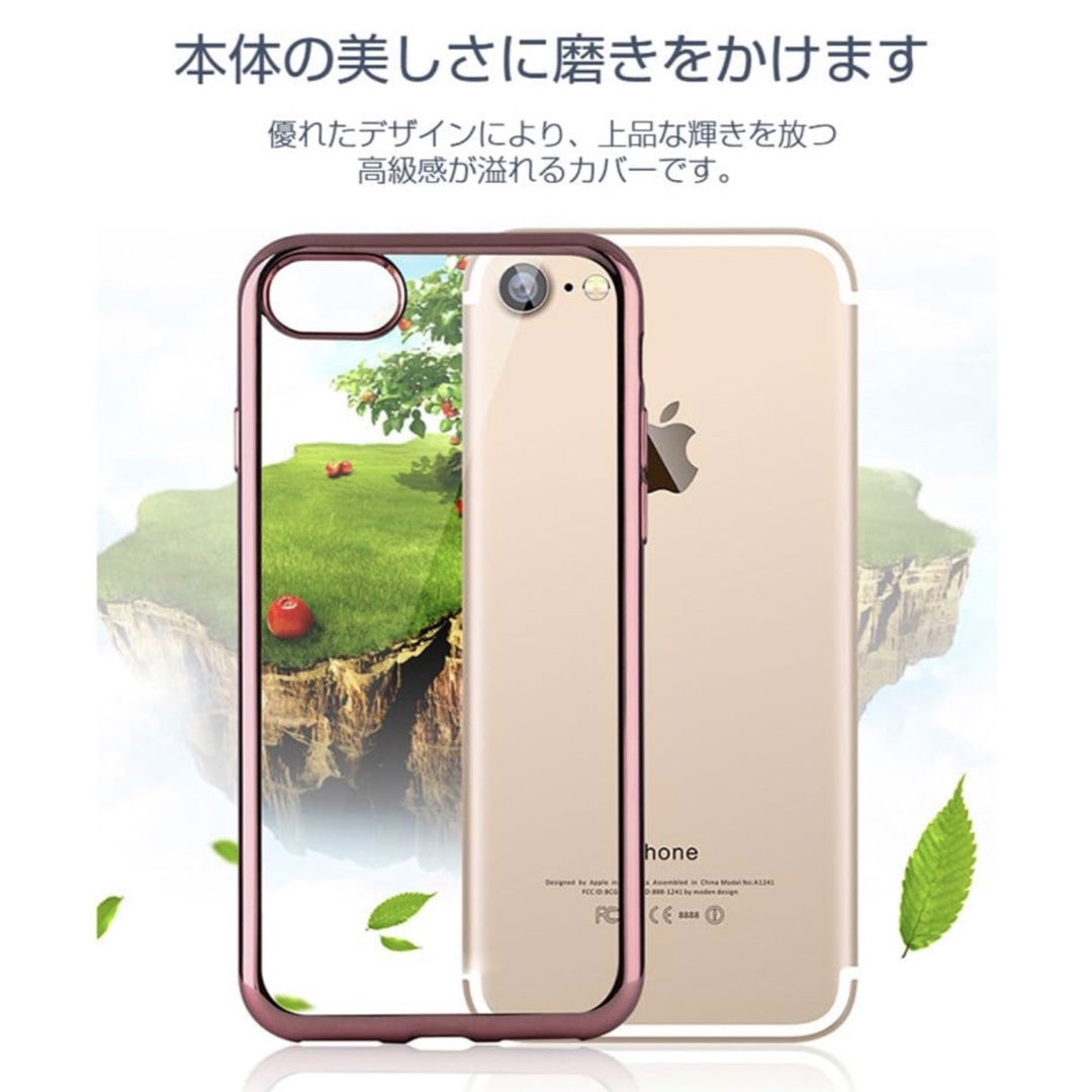 iPhoneSE iPhone8 / 7用 ケース 透明 ソフトTPU メッキ加 スマホ/家電/カメラのスマホアクセサリー(iPhoneケース)の商品写真