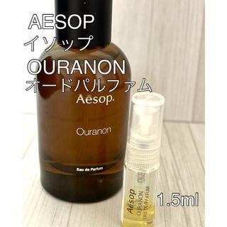 イソップ(Aesop)のイソップ AESOP オラノン OURANON オードパルファム 1.5ml(ユニセックス)