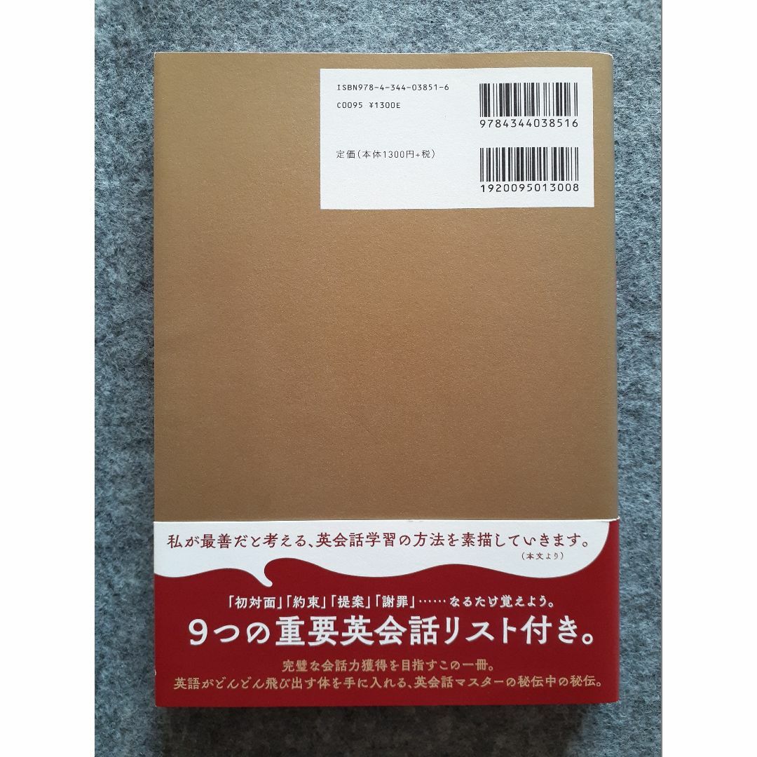 英単語イメージハンドブック　それわ英語ぢゃないだらふ　２冊セット エンタメ/ホビーの本(語学/参考書)の商品写真