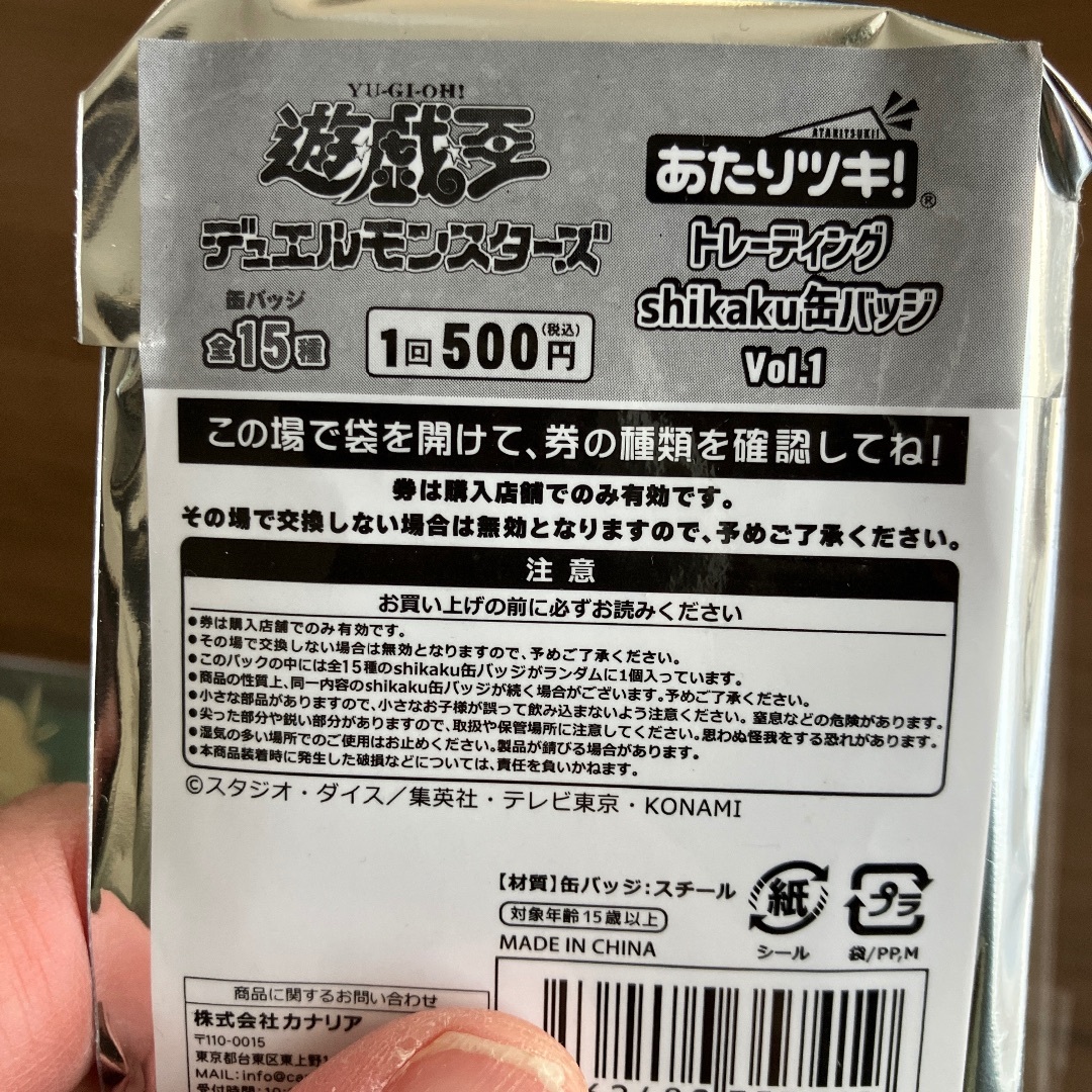 遊戯王(ユウギオウ)のアクスタ新品未使用ラストワン城之内克也アクリルスタンド遊戯王デュエル缶バッジ エンタメ/ホビーのおもちゃ/ぬいぐるみ(キャラクターグッズ)の商品写真