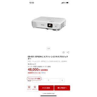 EPSON - ランプ使用1689時間 エプソン EB-1725 プロジェクター 3000Lm