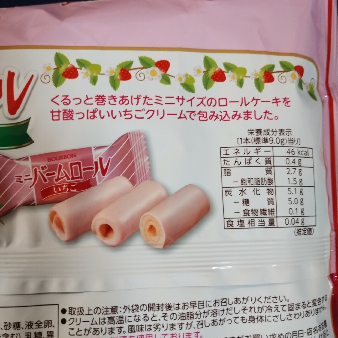 ブルボン(ブルボン)のお菓子詰め合わせ、お菓子まとめ売り、ミニバームロール、グリコ ポッキー贅沢仕立て 食品/飲料/酒の食品(菓子/デザート)の商品写真