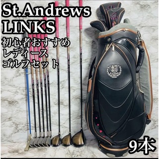 St.Andrews - ゴルフクラブセット　レディース　セントアンドリュース