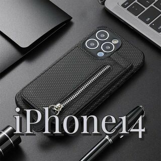 小銭入れ付きスマホケース iPhone14 財布一体型 携帯 シリコンかっこいい(iPhoneケース)