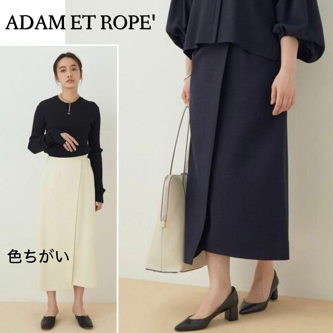 Adam et Rope'(アダムエロぺ)の涼しげ素材で美シルエット♪　ラップロングスカート　ミモレ　S ネイビー レディースのスカート(ロングスカート)の商品写真