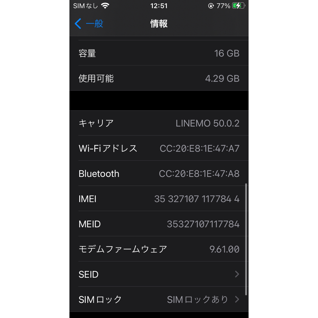 iPhone(アイフォーン)のiPhone6s 16GB バッテリー修理必要 スマホ/家電/カメラのスマートフォン/携帯電話(スマートフォン本体)の商品写真