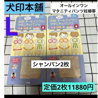 イヌジルシホンポ(INUJIRUSHI)の犬印本舗★オールインワンマタニティパンツ妊婦帯★2枚☆Mサイズ　腹帯　新品(マタニティ下着)