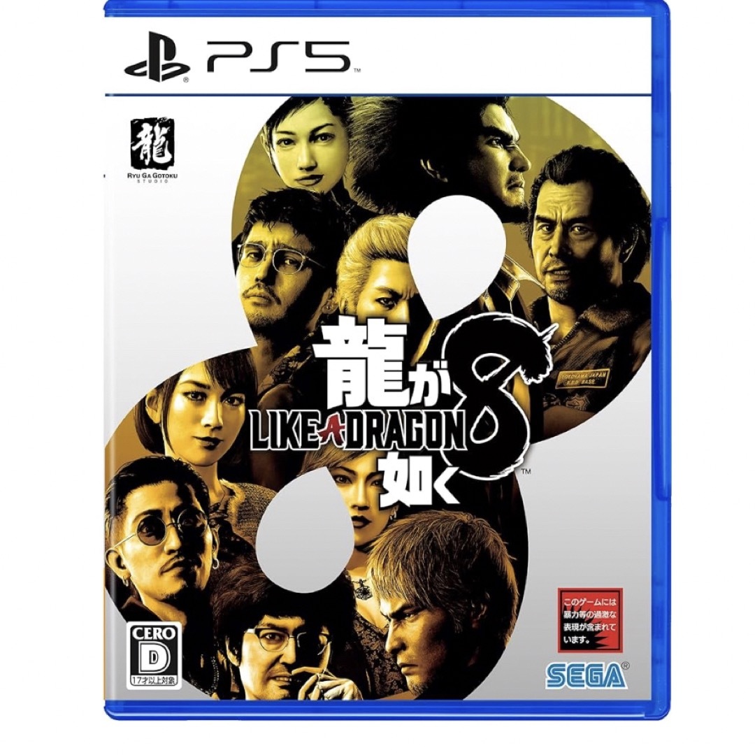 龍が如く8 PS5 中古 エンタメ/ホビーのゲームソフト/ゲーム機本体(家庭用ゲームソフト)の商品写真