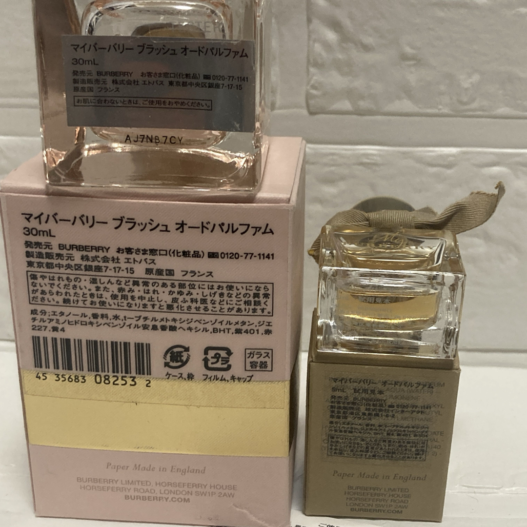 BURBERRY(バーバリー)のバーバリー マイバーバリー ブラッシュ EDP SP 30ml オードパルファム コスメ/美容の香水(香水(女性用))の商品写真