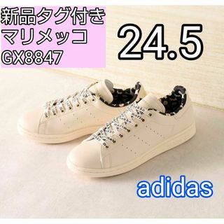 美品23 adidas STANSMISTHアディダス スタンスミス HW556