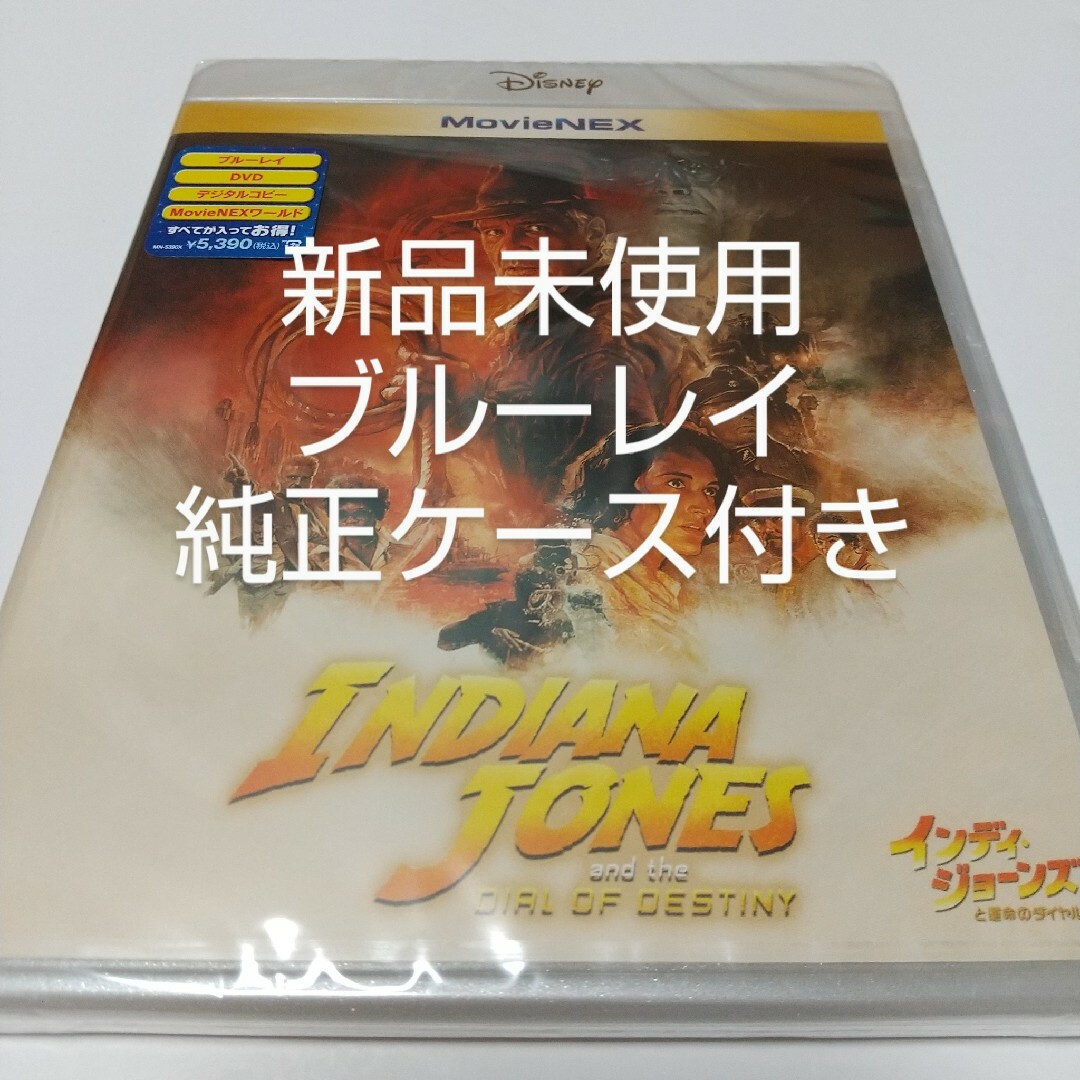 Disney(ディズニー)の「インディ・ジョーンズと運命のダイヤル 」ブルーレイディスク純正ケース付き エンタメ/ホビーのDVD/ブルーレイ(外国映画)の商品写真