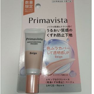 プリマヴィスタ(Primavista)の花王 プリマヴィスタ 化粧下地 ベージュ トライアル(化粧下地)