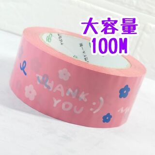 パッキングテープ 100M 花 ピンク／白 THANK YOU 大容量 資材(テープ/マスキングテープ)