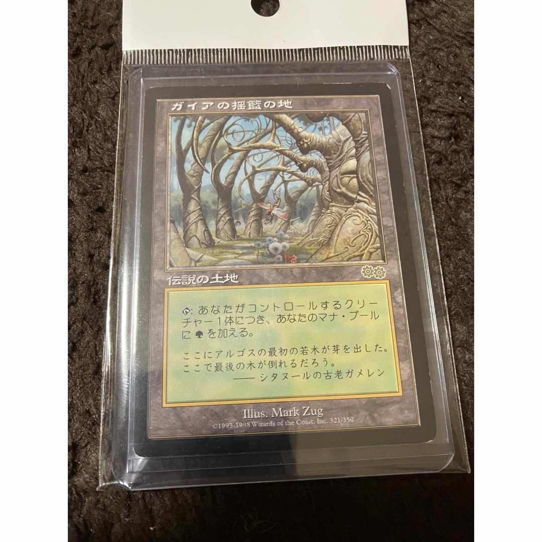 MTG ガイアの揺籃の地 日本語版 MTG ガイアの揺籃の地 日本語版